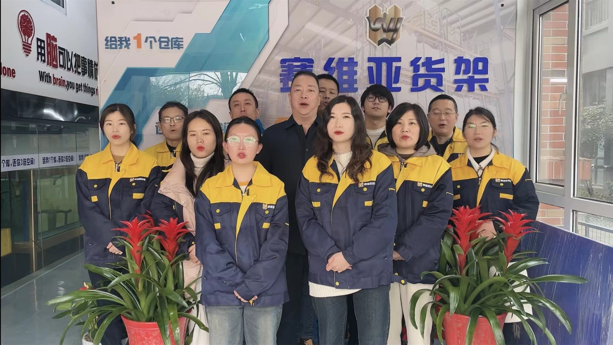 拜年,公司祝福,江蘇賽維亞貨架生產(chǎn)廠(chǎng)家